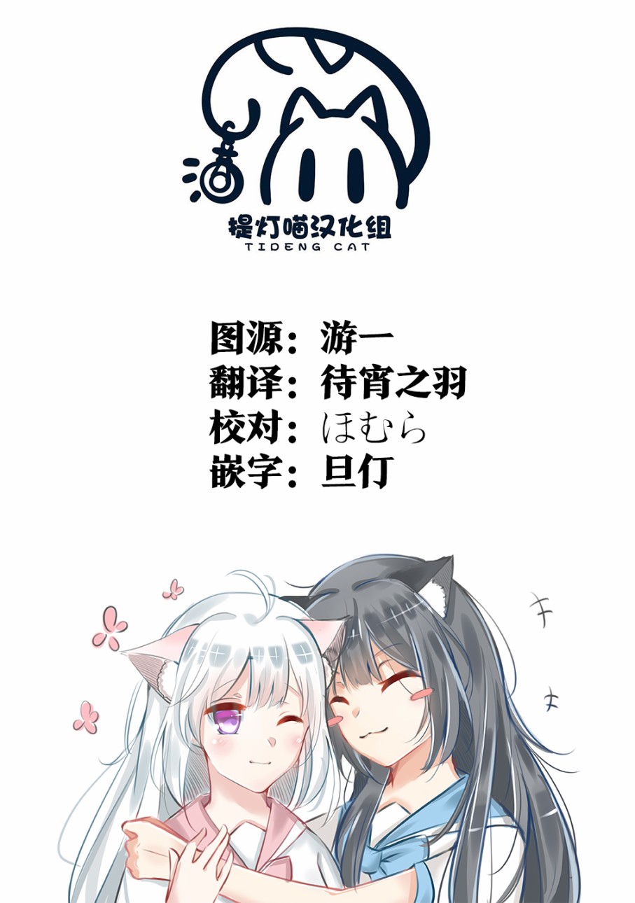 《由偶像总选举第四位的我来打倒魔王吗?》漫画最新章节第2话免费下拉式在线观看章节第【33】张图片