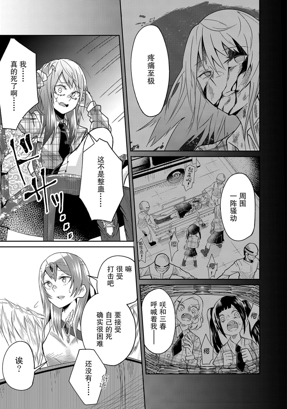 《由偶像总选举第四位的我来打倒魔王吗?》漫画最新章节第1话免费下拉式在线观看章节第【16】张图片