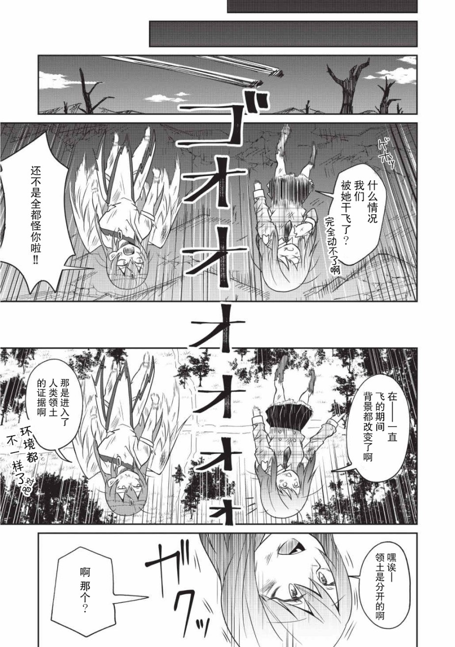 《由偶像总选举第四位的我来打倒魔王吗?》漫画最新章节第2话免费下拉式在线观看章节第【18】张图片