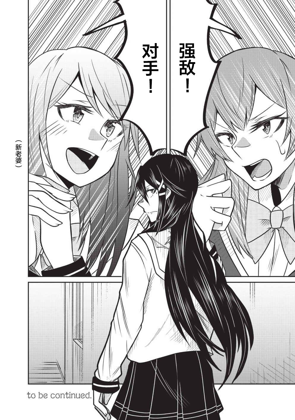 《由偶像总选举第四位的我来打倒魔王吗?》漫画最新章节第6话免费下拉式在线观看章节第【30】张图片