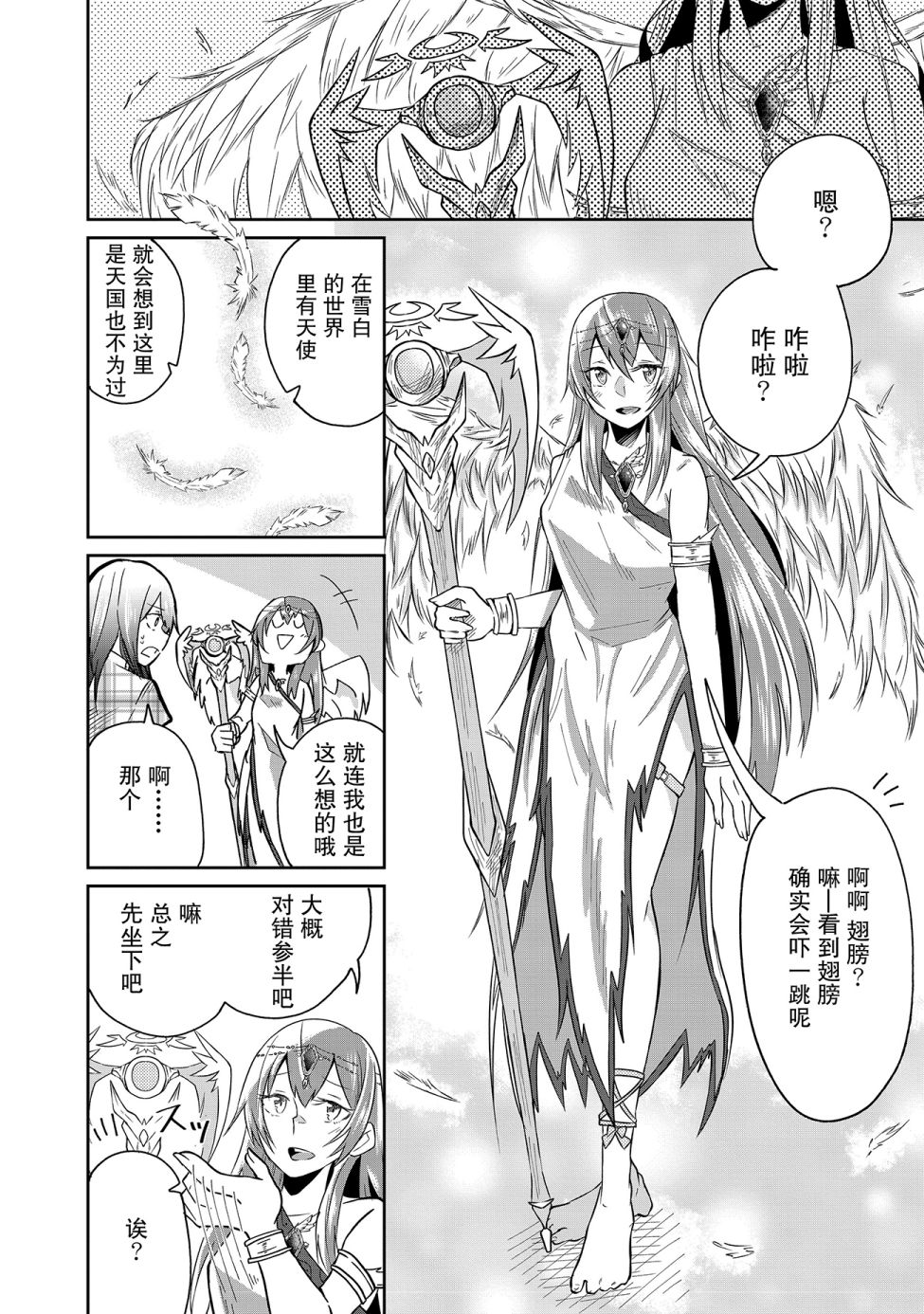 《由偶像总选举第四位的我来打倒魔王吗?》漫画最新章节第1话免费下拉式在线观看章节第【9】张图片