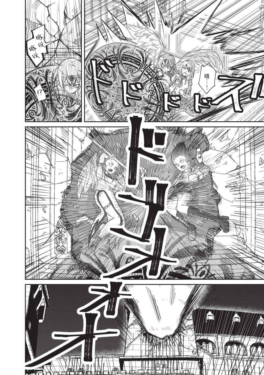 《由偶像总选举第四位的我来打倒魔王吗?》漫画最新章节第2话免费下拉式在线观看章节第【15】张图片