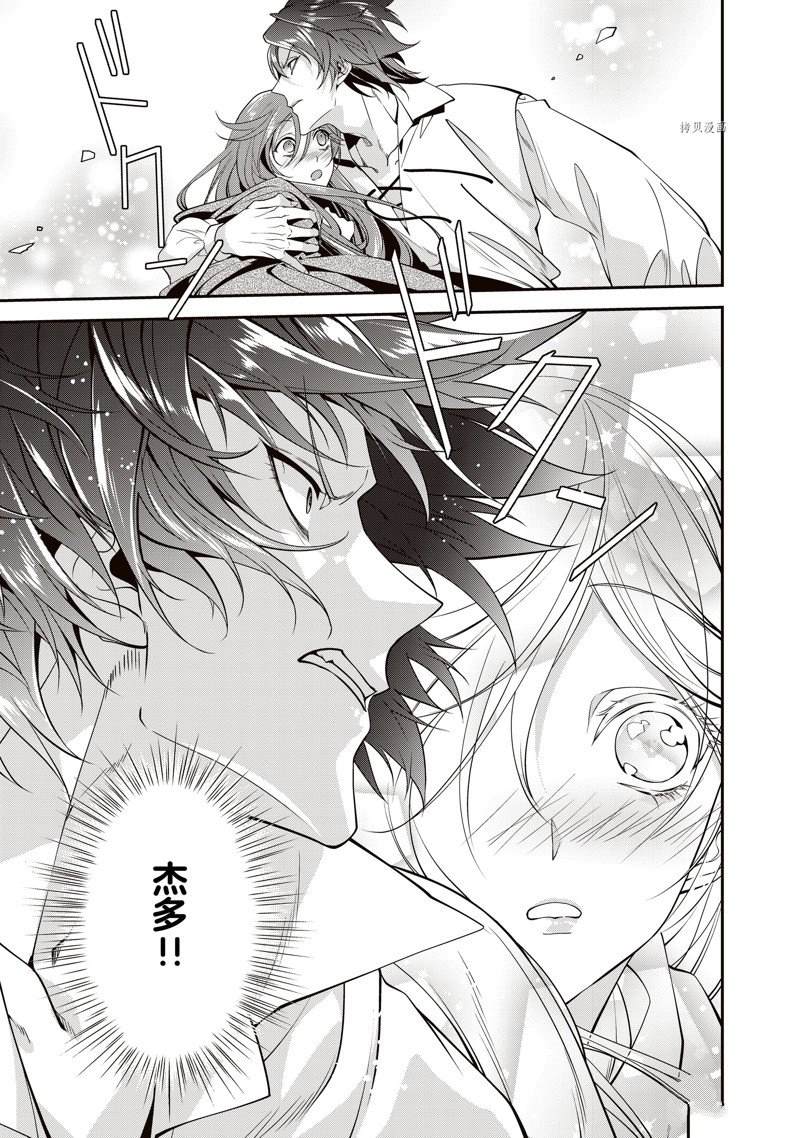 《红色死神苦于应付刚醒来的睡美人》漫画最新章节第35话免费下拉式在线观看章节第【11】张图片