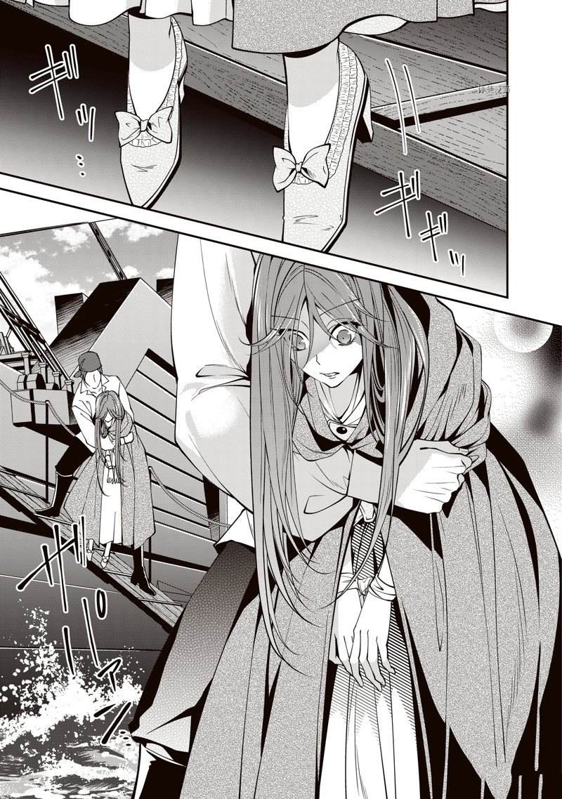 《红色死神苦于应付刚醒来的睡美人》漫画最新章节第35话免费下拉式在线观看章节第【1】张图片