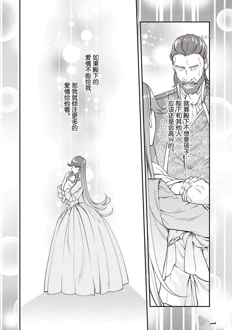 《红色死神苦于应付刚醒来的睡美人》漫画最新章节第10话免费下拉式在线观看章节第【13】张图片