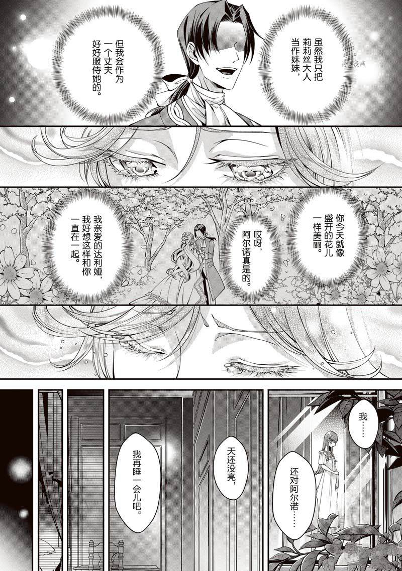 《红色死神苦于应付刚醒来的睡美人》漫画最新章节第2话免费下拉式在线观看章节第【4】张图片