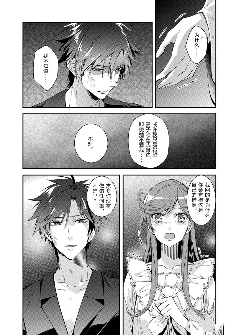 《红色死神苦于应付刚醒来的睡美人》漫画最新章节第50话免费下拉式在线观看章节第【2】张图片