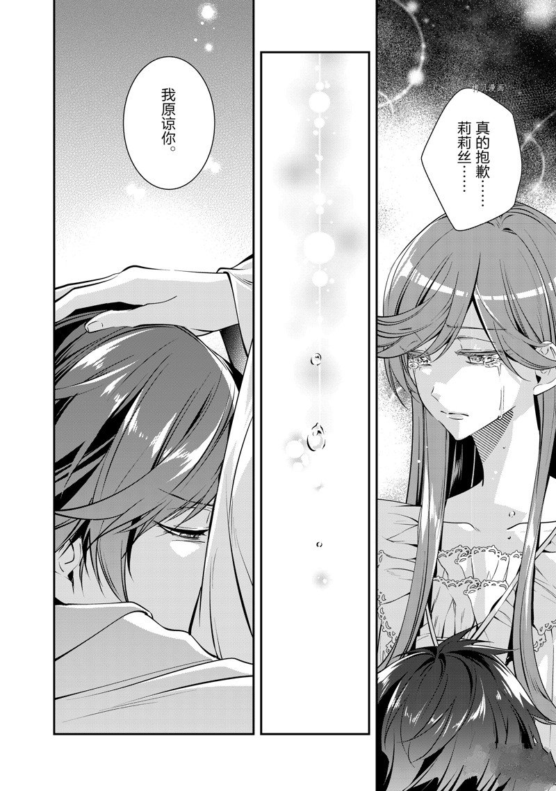 《红色死神苦于应付刚醒来的睡美人》漫画最新章节第50话免费下拉式在线观看章节第【6】张图片