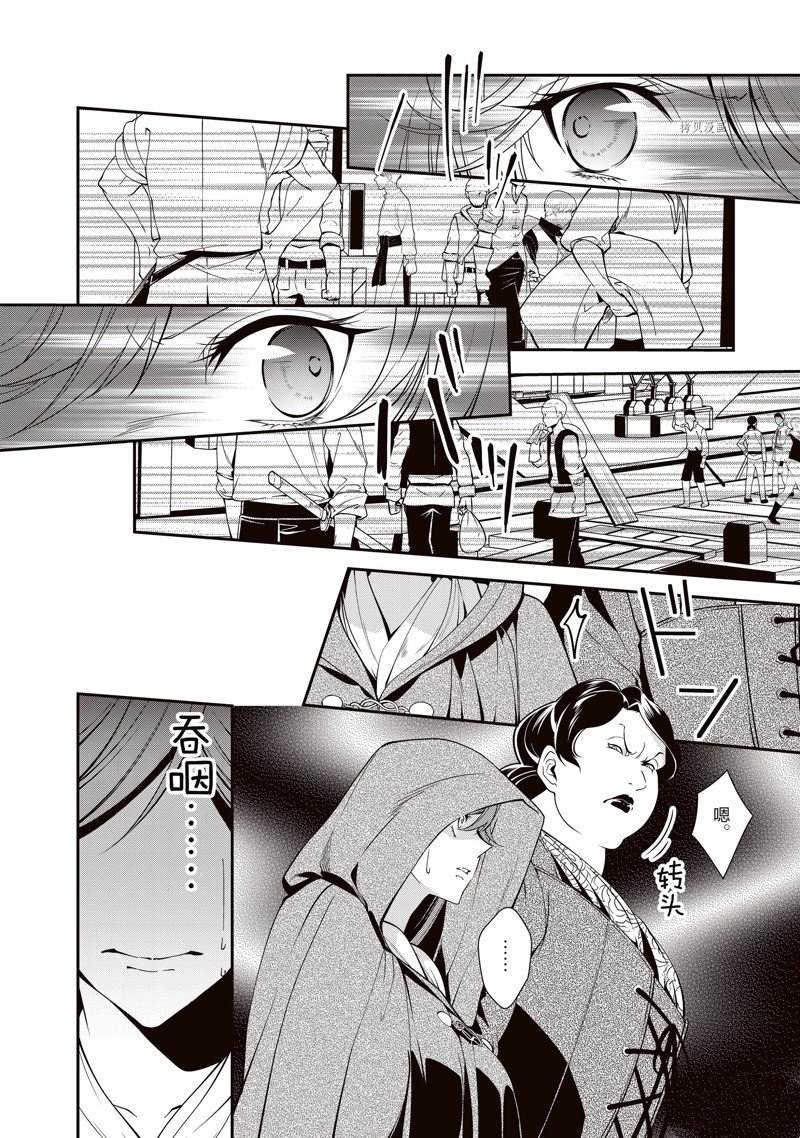 《红色死神苦于应付刚醒来的睡美人》漫画最新章节第34话免费下拉式在线观看章节第【12】张图片