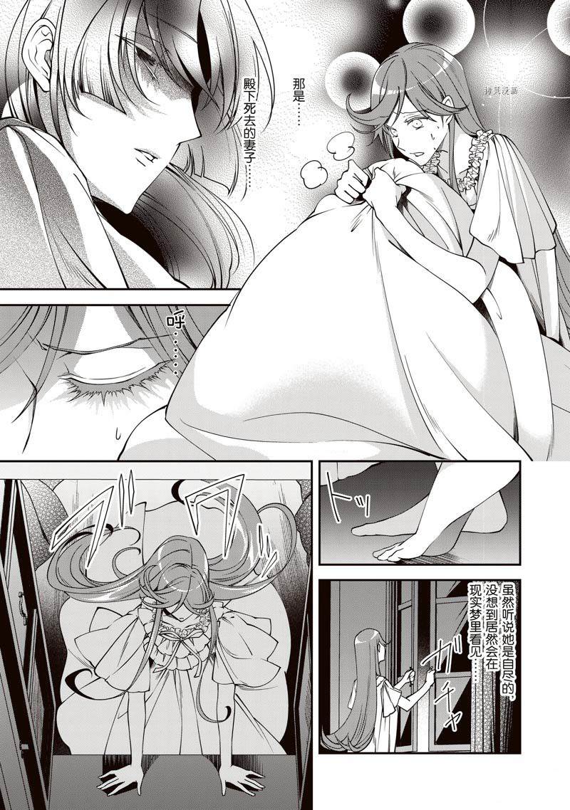 《红色死神苦于应付刚醒来的睡美人》漫画最新章节第6话免费下拉式在线观看章节第【4】张图片