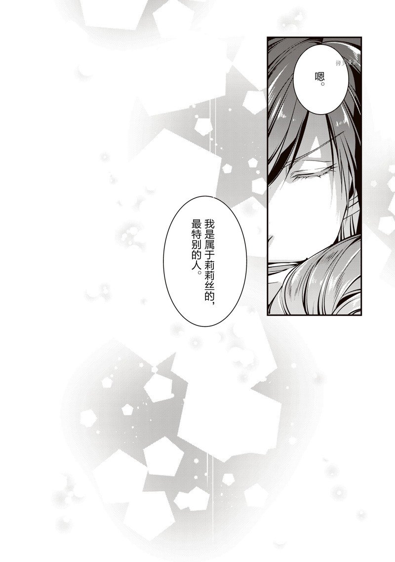 《红色死神苦于应付刚醒来的睡美人》漫画最新章节第42话免费下拉式在线观看章节第【16】张图片