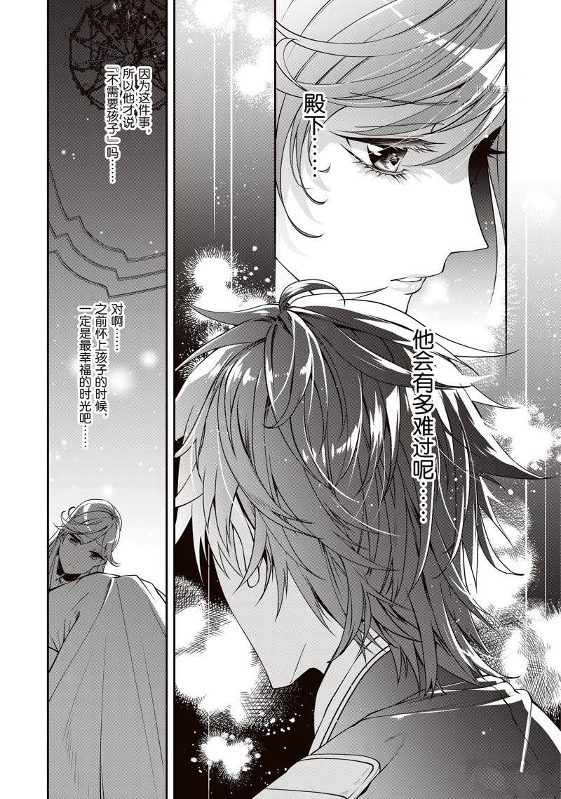 《红色死神苦于应付刚醒来的睡美人》漫画最新章节第10话免费下拉式在线观看章节第【5】张图片