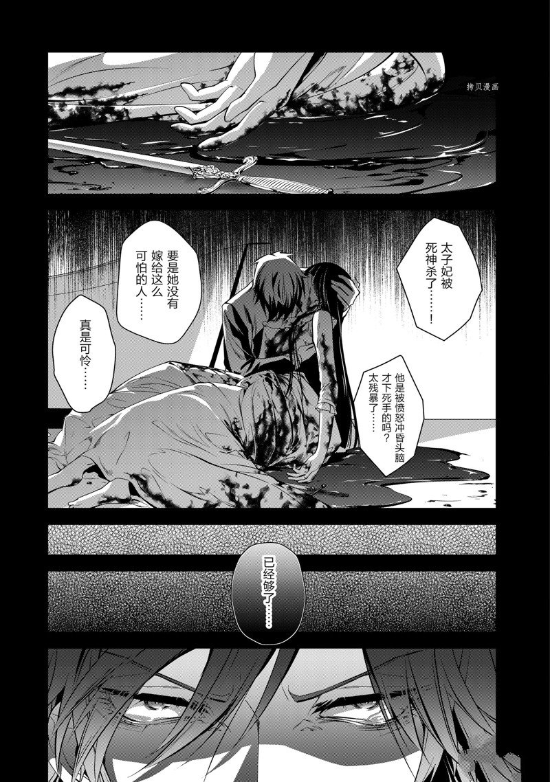 《红色死神苦于应付刚醒来的睡美人》漫画最新章节第49话免费下拉式在线观看章节第【13】张图片