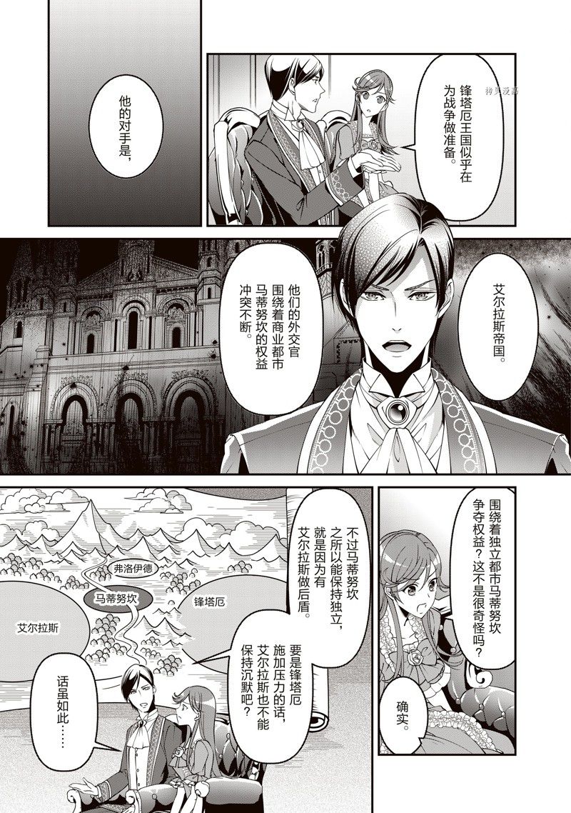 《红色死神苦于应付刚醒来的睡美人》漫画最新章节第1话免费下拉式在线观看章节第【10】张图片