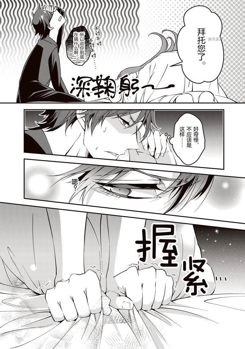 《红色死神苦于应付刚醒来的睡美人》漫画最新章节第11话免费下拉式在线观看章节第【11】张图片