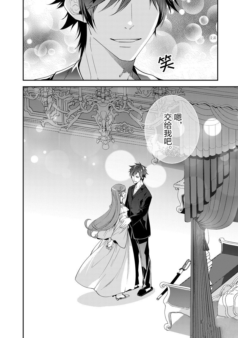 《红色死神苦于应付刚醒来的睡美人》漫画最新章节第50话免费下拉式在线观看章节第【16】张图片