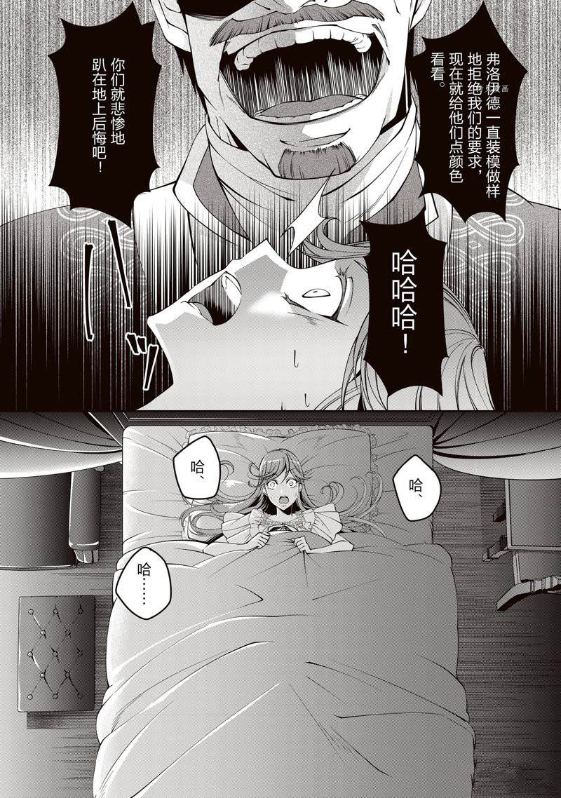 《红色死神苦于应付刚醒来的睡美人》漫画最新章节第2话免费下拉式在线观看章节第【2】张图片