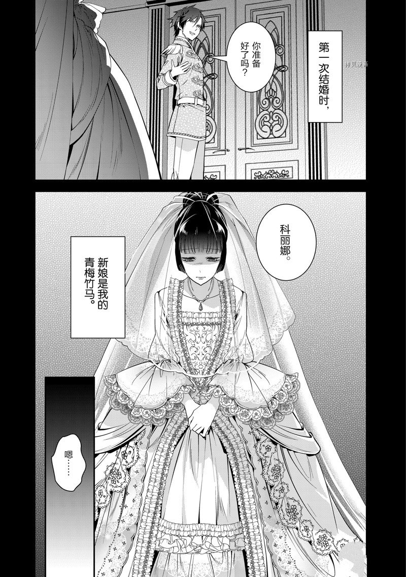 《红色死神苦于应付刚醒来的睡美人》漫画最新章节第49话免费下拉式在线观看章节第【1】张图片