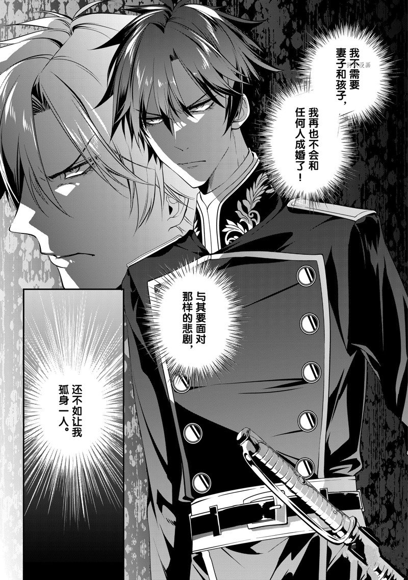 《红色死神苦于应付刚醒来的睡美人》漫画最新章节第49话免费下拉式在线观看章节第【15】张图片