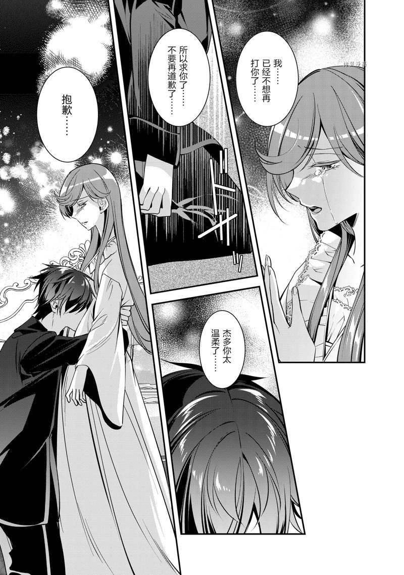 《红色死神苦于应付刚醒来的睡美人》漫画最新章节第50话免费下拉式在线观看章节第【5】张图片