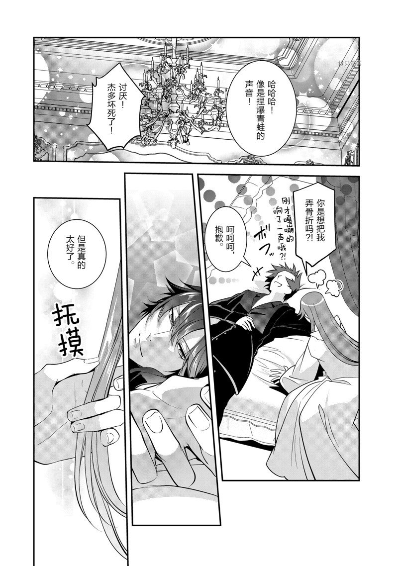 《红色死神苦于应付刚醒来的睡美人》漫画最新章节第47话免费下拉式在线观看章节第【15】张图片