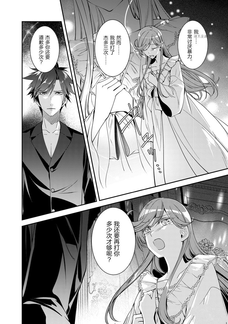 《红色死神苦于应付刚醒来的睡美人》漫画最新章节第50话免费下拉式在线观看章节第【4】张图片