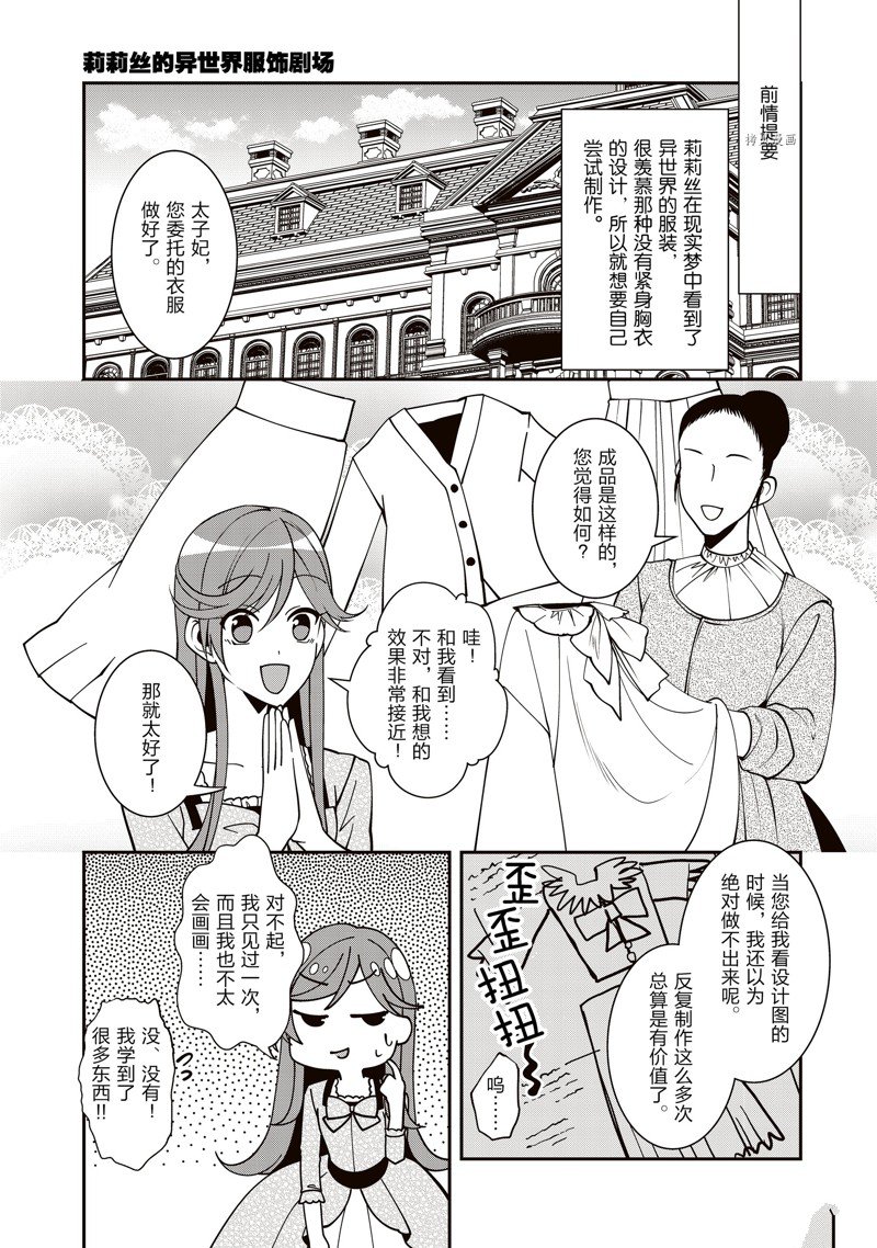 《红色死神苦于应付刚醒来的睡美人》漫画最新章节第30话免费下拉式在线观看章节第【18】张图片