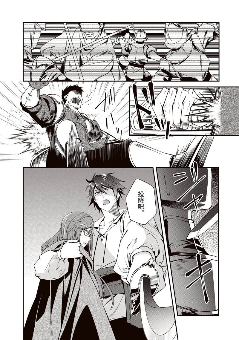 《红色死神苦于应付刚醒来的睡美人》漫画最新章节第35话免费下拉式在线观看章节第【12】张图片