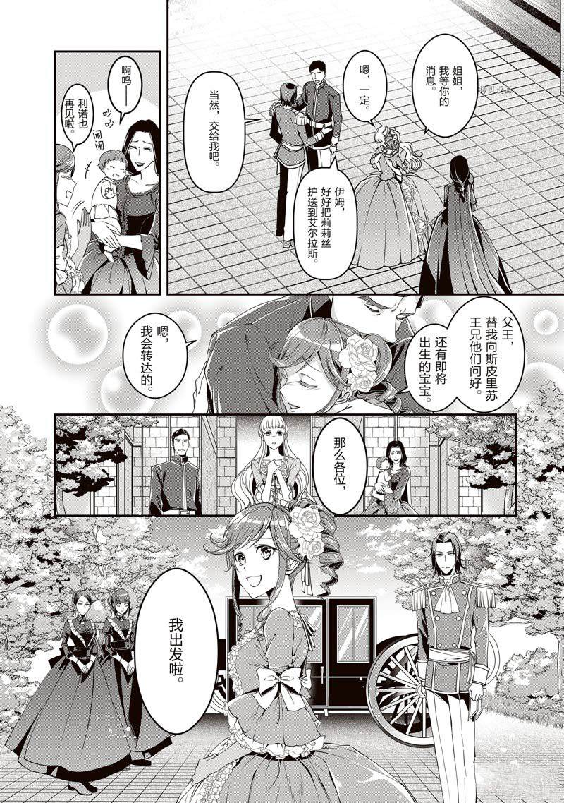 《红色死神苦于应付刚醒来的睡美人》漫画最新章节第2话免费下拉式在线观看章节第【14】张图片