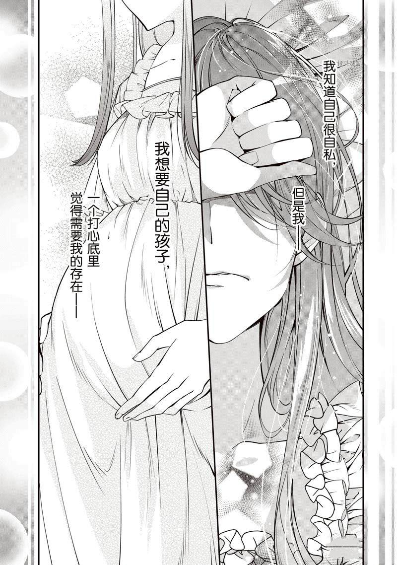 《红色死神苦于应付刚醒来的睡美人》漫画最新章节第10话免费下拉式在线观看章节第【12】张图片