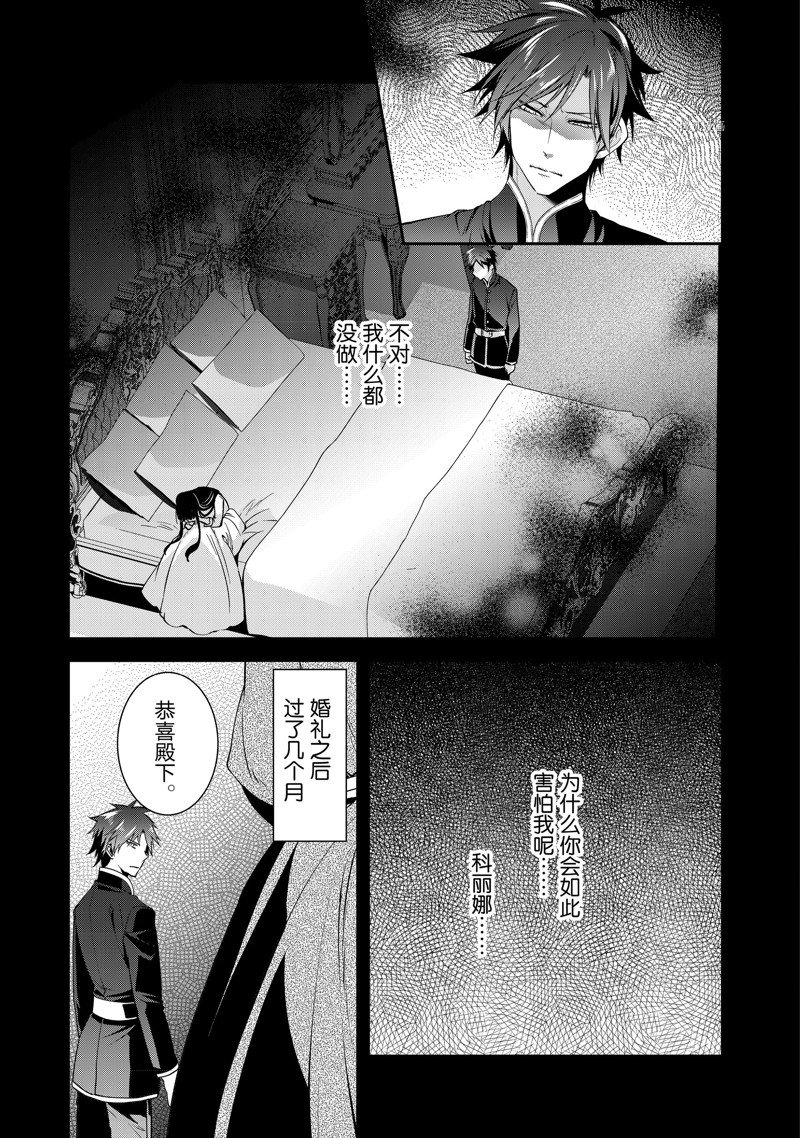 《红色死神苦于应付刚醒来的睡美人》漫画最新章节第49话免费下拉式在线观看章节第【7】张图片