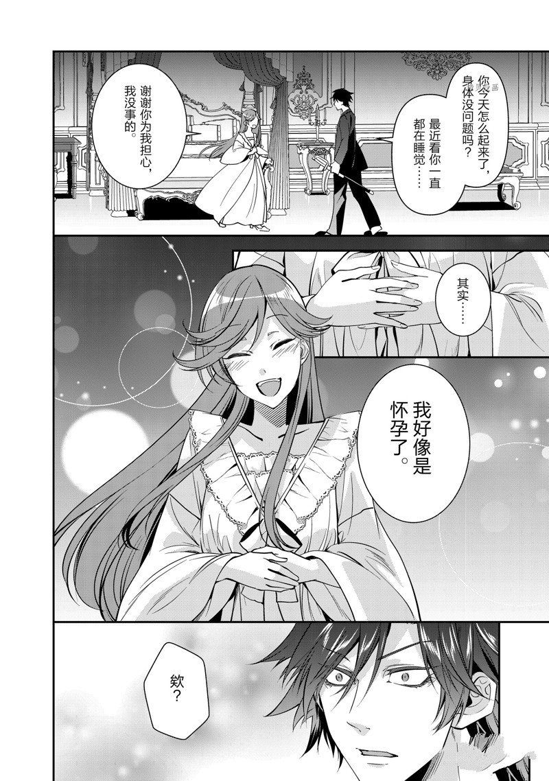 《红色死神苦于应付刚醒来的睡美人》漫画最新章节第48话免费下拉式在线观看章节第【12】张图片