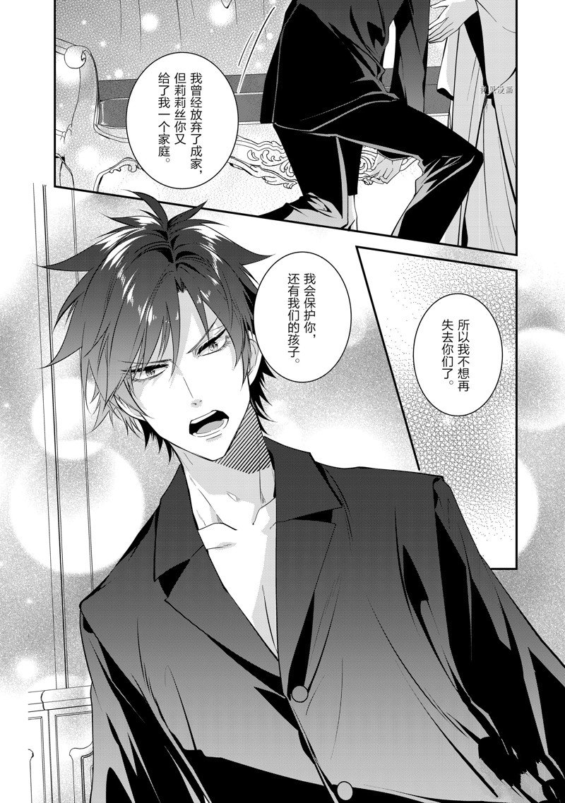 《红色死神苦于应付刚醒来的睡美人》漫画最新章节第50话免费下拉式在线观看章节第【8】张图片