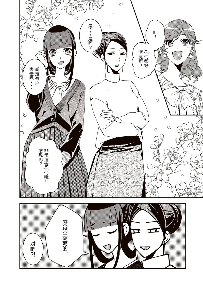 《红色死神苦于应付刚醒来的睡美人》漫画最新章节第30话免费下拉式在线观看章节第【22】张图片