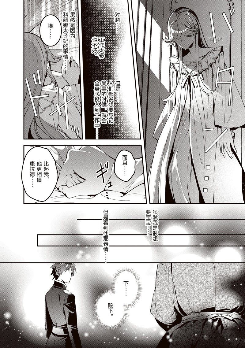 《红色死神苦于应付刚醒来的睡美人》漫画最新章节第17话免费下拉式在线观看章节第【16】张图片