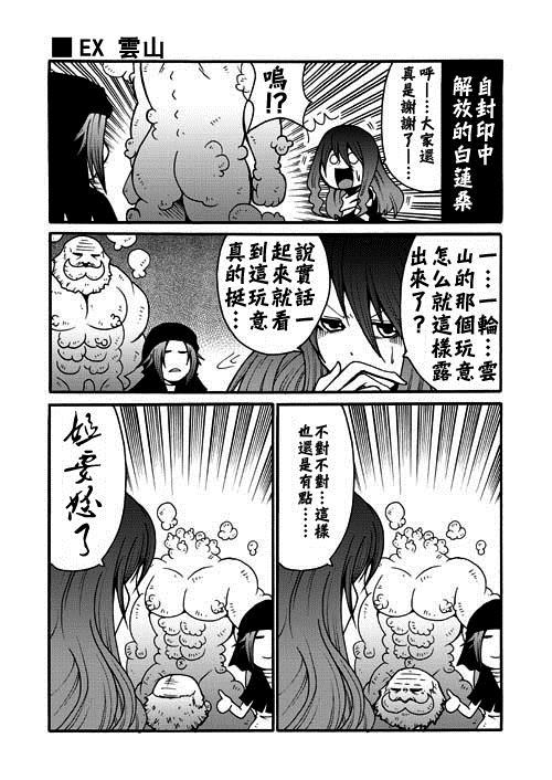 《重口味四格五张》漫画最新章节第1话免费下拉式在线观看章节第【1】张图片