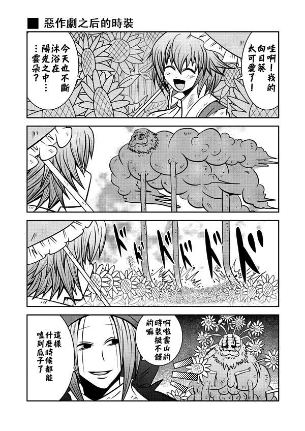 《重口味四格五张》漫画最新章节第1话免费下拉式在线观看章节第【2】张图片