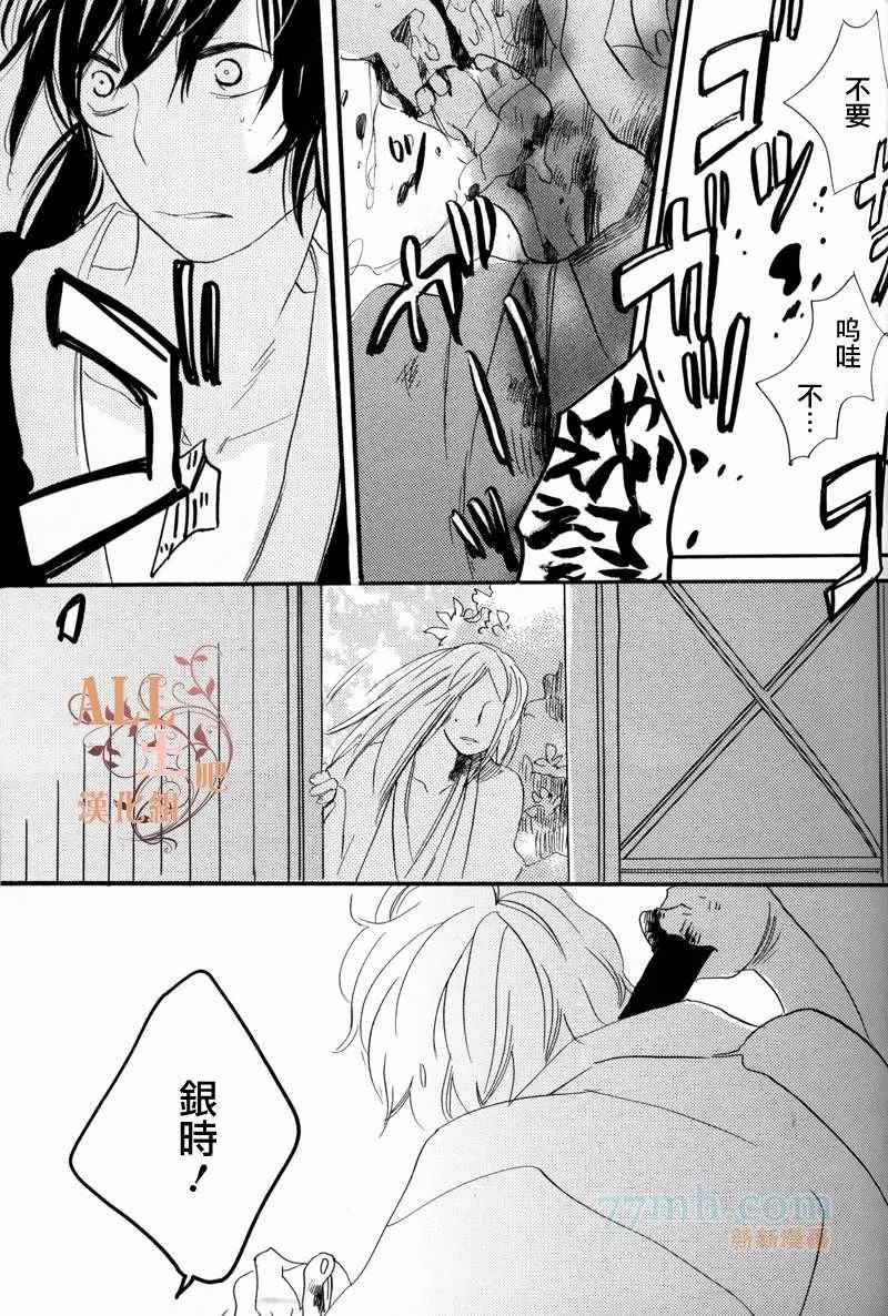 《蔷薇の怪物》漫画最新章节第2话免费下拉式在线观看章节第【20】张图片