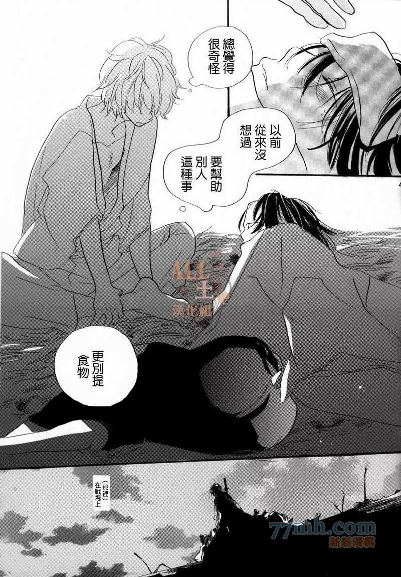 《蔷薇の怪物》漫画最新章节第1话免费下拉式在线观看章节第【38】张图片