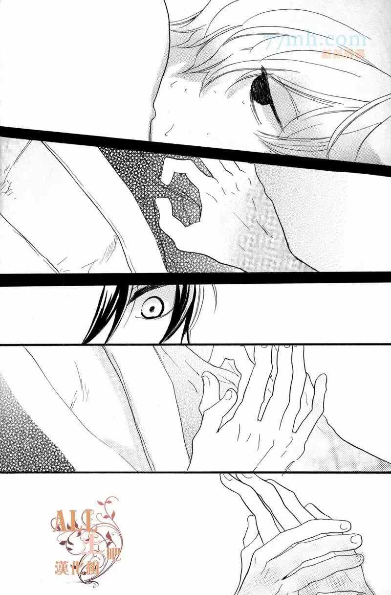 《蔷薇の怪物》漫画最新章节第2话免费下拉式在线观看章节第【11】张图片
