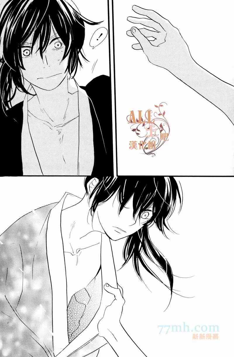《蔷薇の怪物》漫画最新章节第2话免费下拉式在线观看章节第【10】张图片