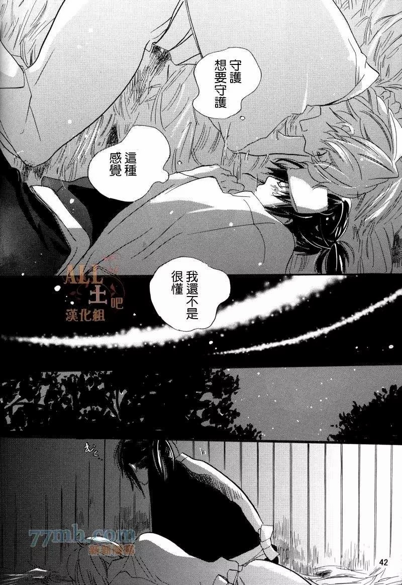 《蔷薇の怪物》漫画最新章节第1话免费下拉式在线观看章节第【39】张图片