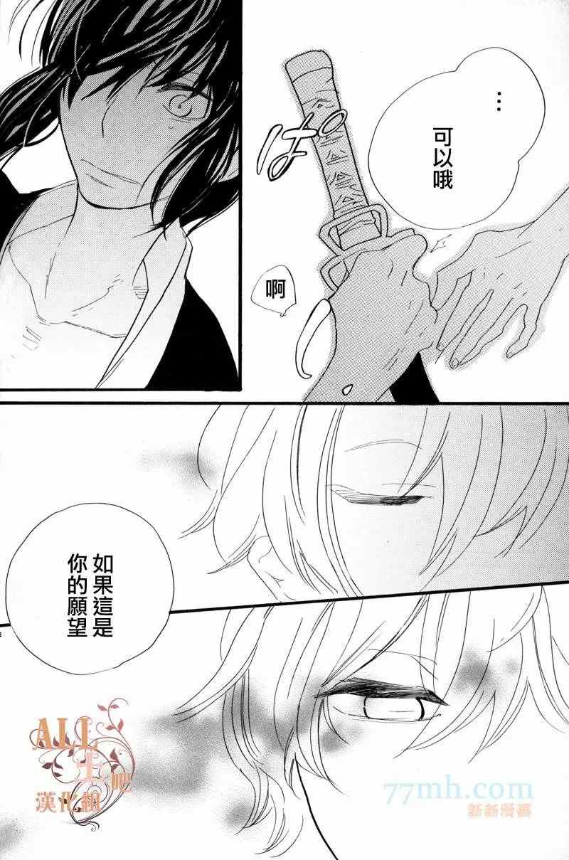 《蔷薇の怪物》漫画最新章节第2话免费下拉式在线观看章节第【35】张图片