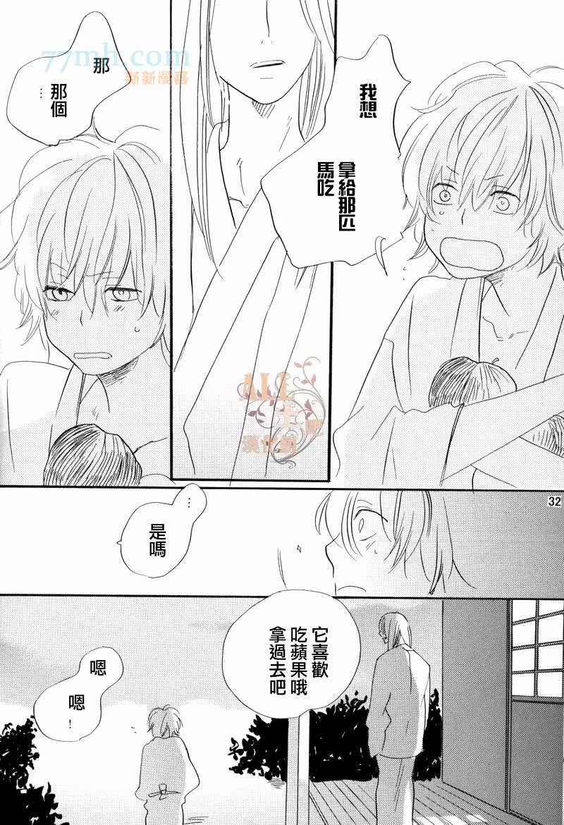 《蔷薇の怪物》漫画最新章节第1话免费下拉式在线观看章节第【29】张图片