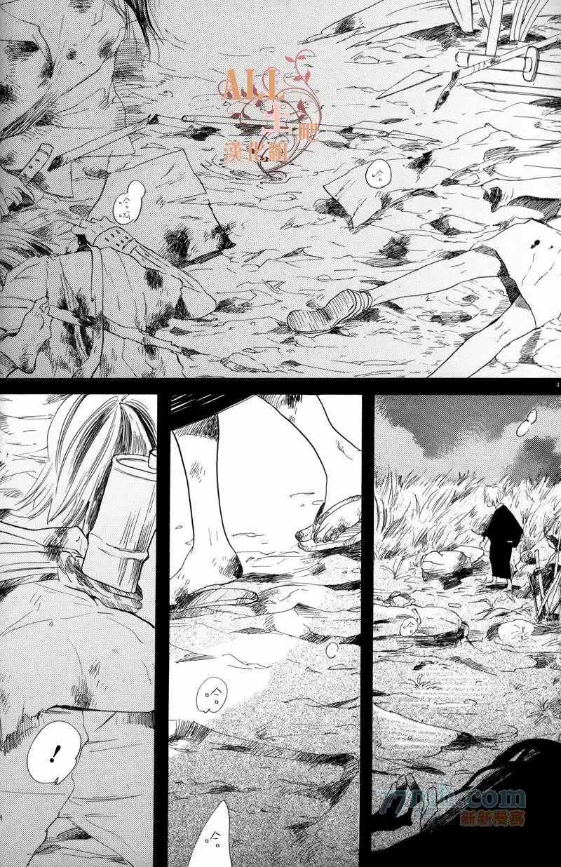 《蔷薇の怪物》漫画最新章节第2话免费下拉式在线观看章节第【3】张图片