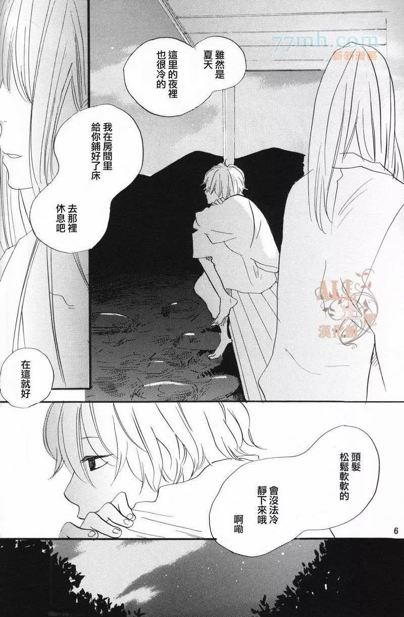 《蔷薇の怪物》漫画最新章节第1话免费下拉式在线观看章节第【4】张图片