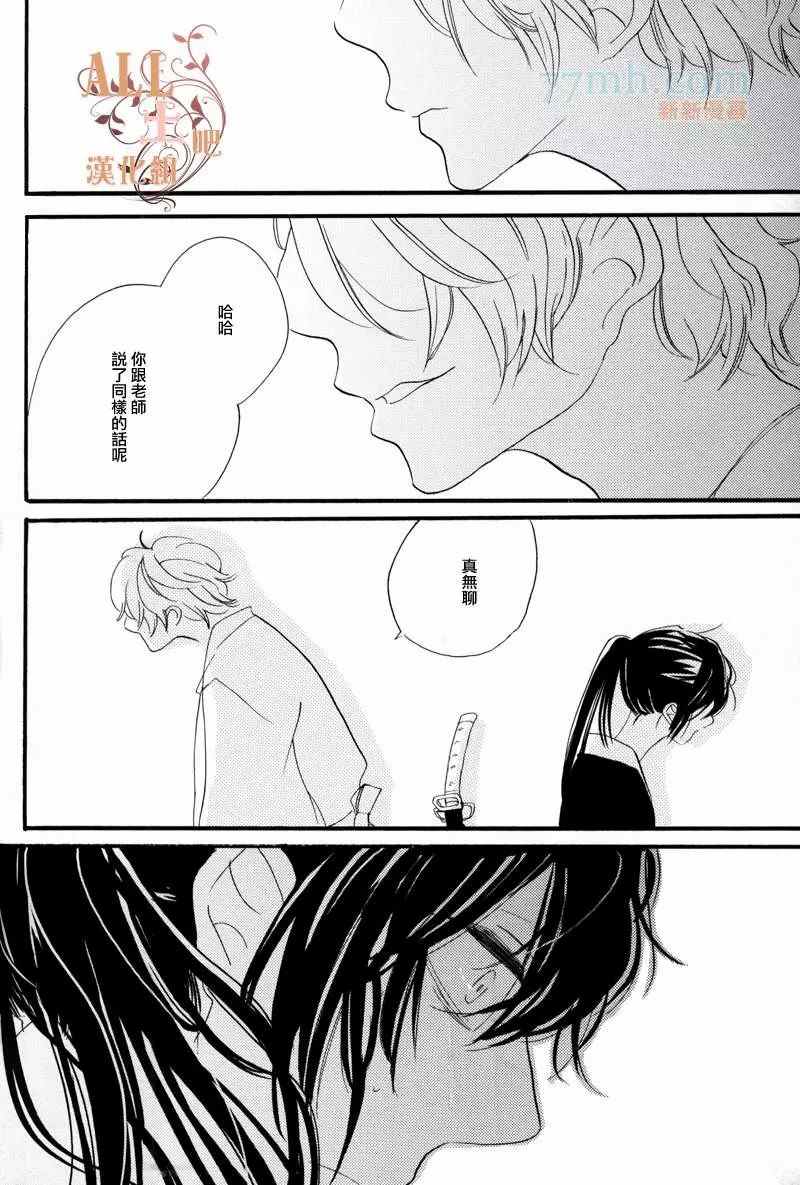 《蔷薇の怪物》漫画最新章节第2话免费下拉式在线观看章节第【39】张图片