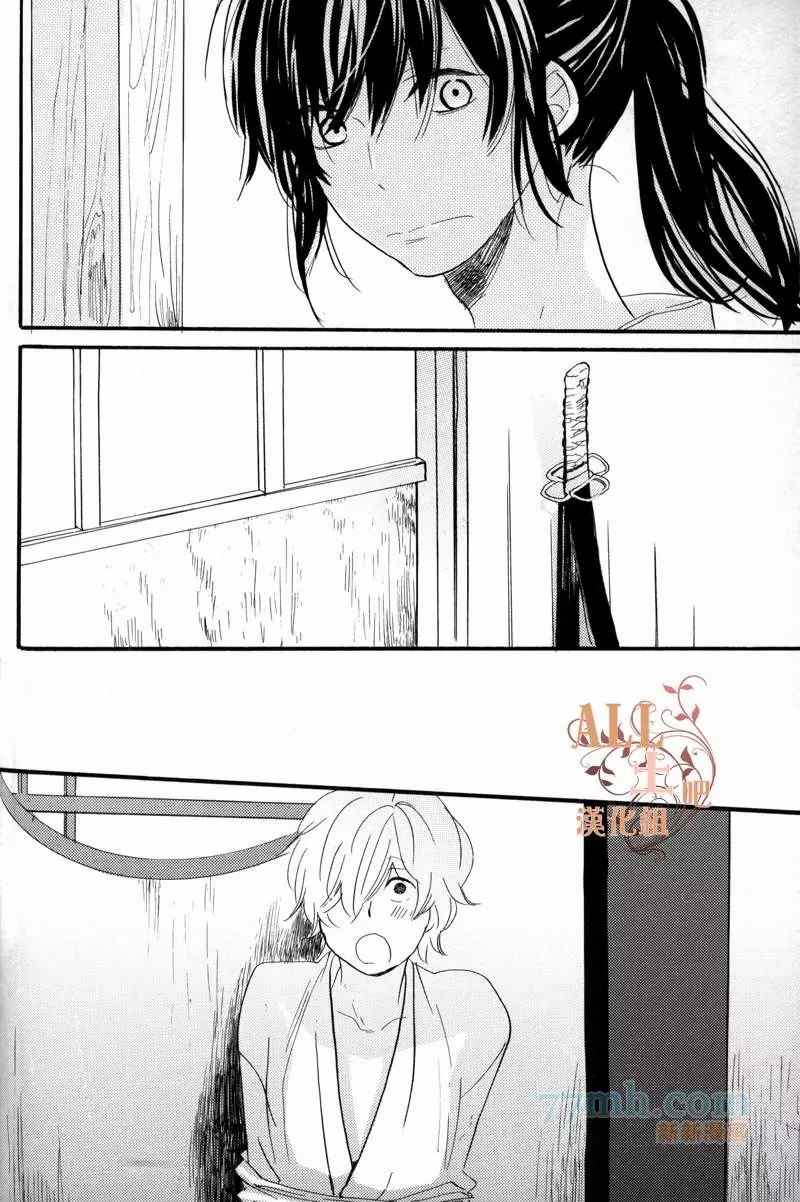 《蔷薇の怪物》漫画最新章节第2话免费下拉式在线观看章节第【31】张图片