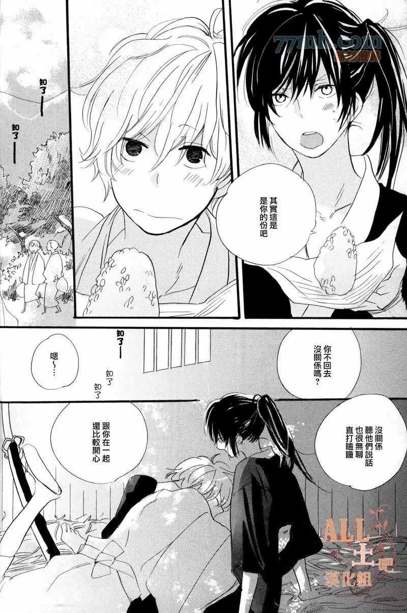 《蔷薇の怪物》漫画最新章节第2话免费下拉式在线观看章节第【15】张图片