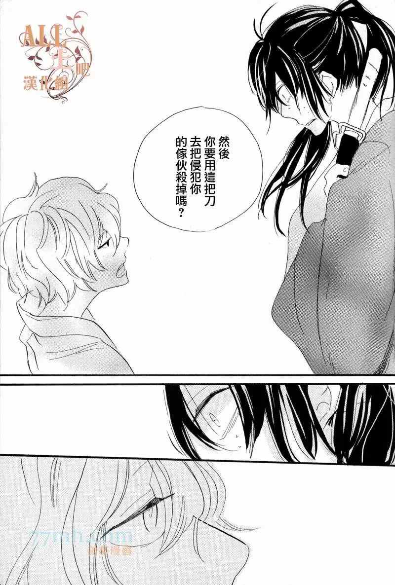 《蔷薇の怪物》漫画最新章节第2话免费下拉式在线观看章节第【34】张图片